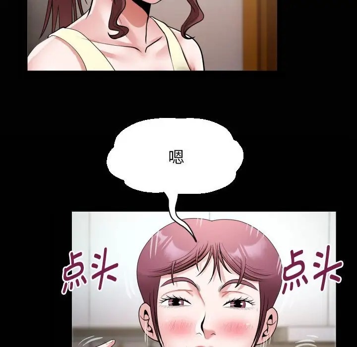[韩国漫画] 私密的牵绊 剧情,熟女人妻#[91P]-21
