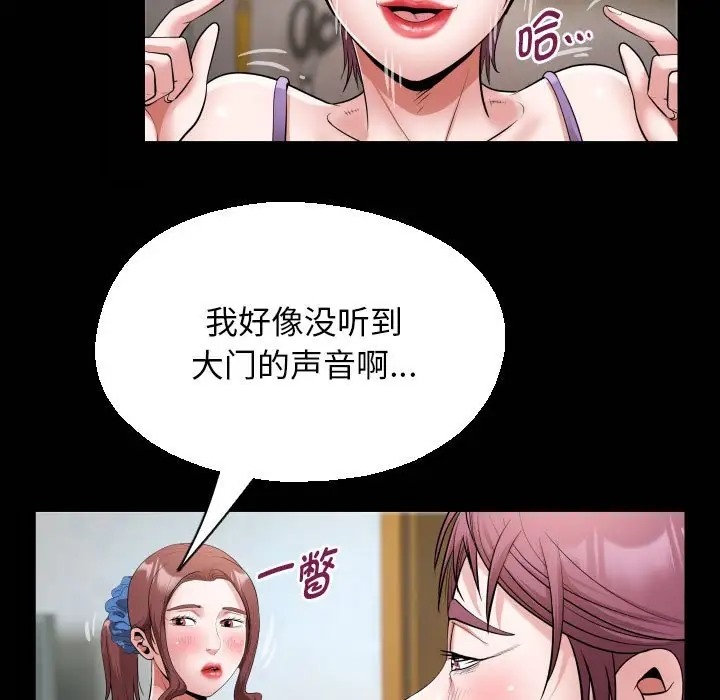 [韩国漫画] 私密的牵绊 剧情,熟女人妻#[91P]-22