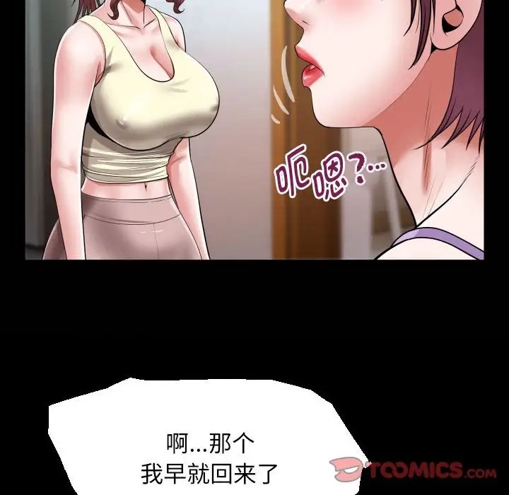[韩国漫画] 私密的牵绊 剧情,熟女人妻#[91P]-23