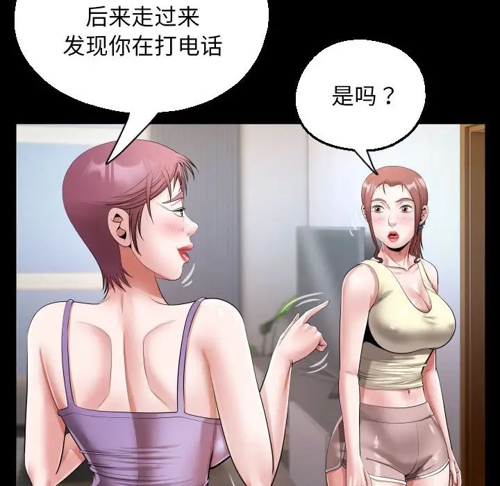 [韩国漫画] 私密的牵绊 剧情,熟女人妻#[91P]-25