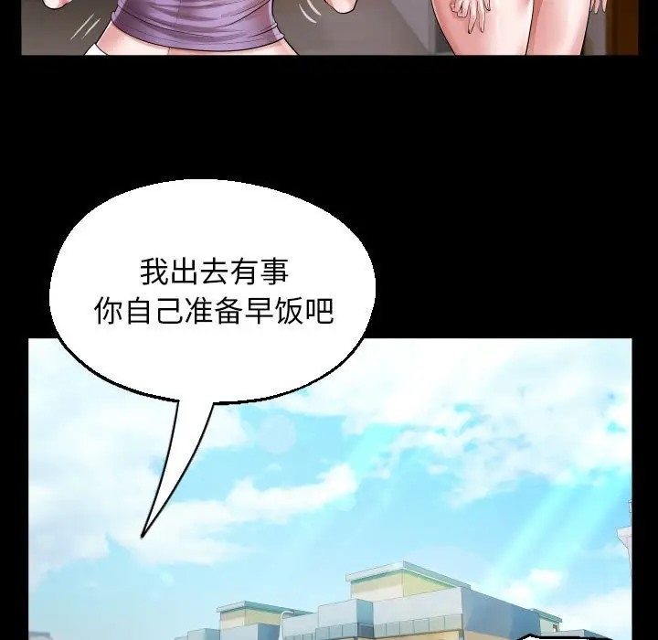 [韩国漫画] 私密的牵绊 剧情,熟女人妻#[91P]-26