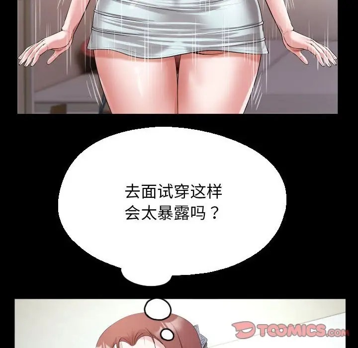 [韩国漫画] 私密的牵绊 剧情,熟女人妻#[91P]-31