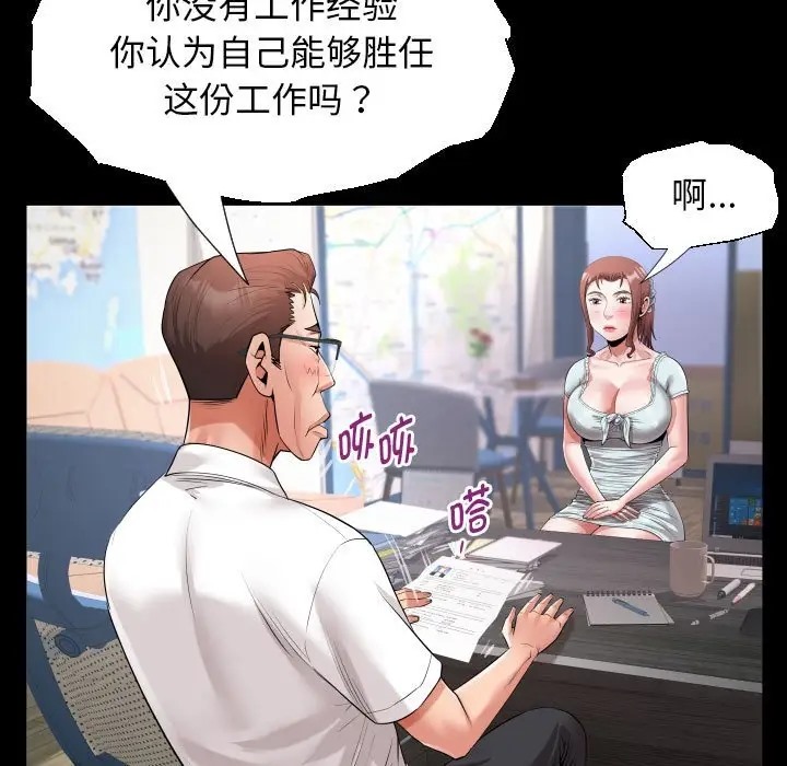[韩国漫画] 私密的牵绊 剧情,熟女人妻#[91P]-41