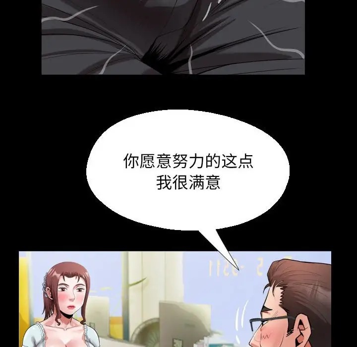 [韩国漫画] 私密的牵绊 剧情,熟女人妻#[91P]-44