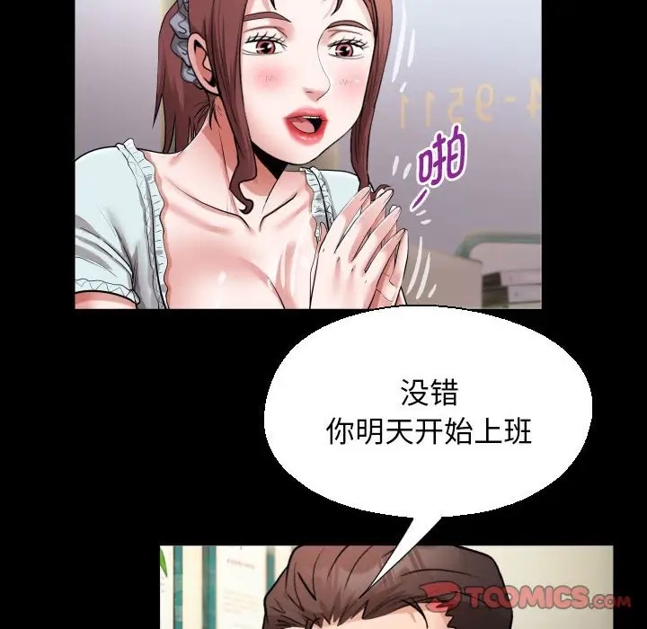 [韩国漫画] 私密的牵绊 剧情,熟女人妻#[91P]-46