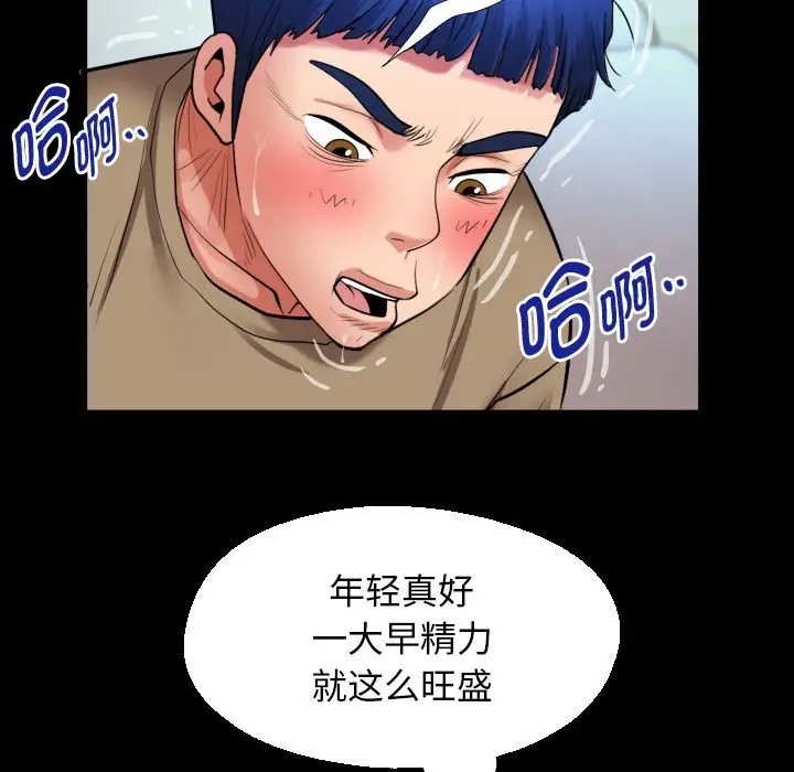 [韩国漫画] 私密的牵绊 剧情,熟女人妻#[91P]-59