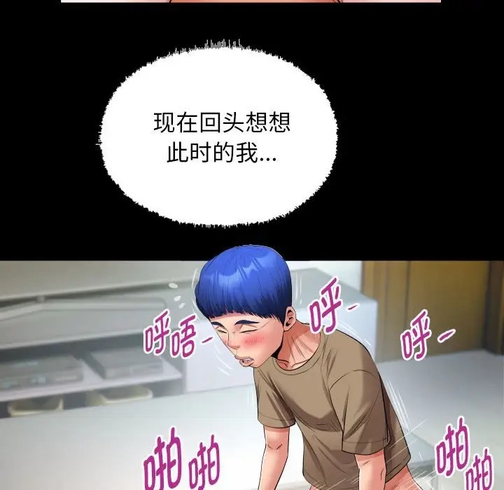 [韩国漫画] 私密的牵绊 剧情,熟女人妻#[91P]-69
