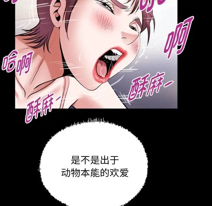 [韩国漫画] 私密的牵绊 剧情,熟女人妻#[91P]-72