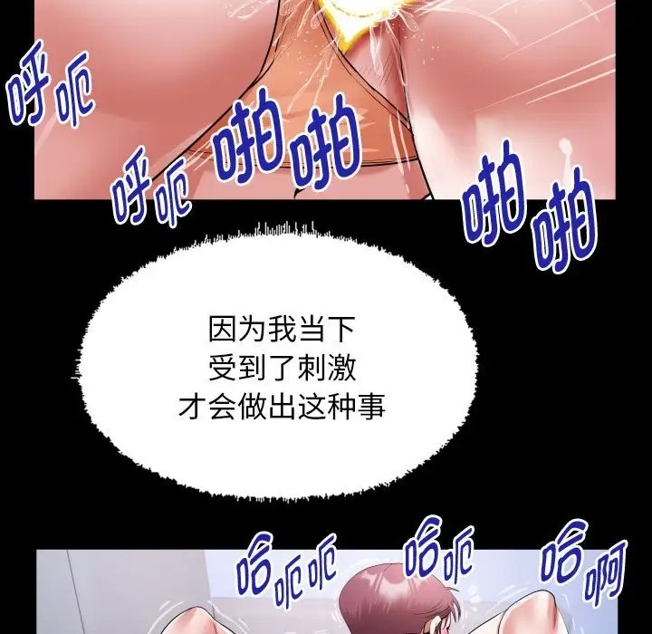 [韩国漫画] 私密的牵绊 剧情,熟女人妻#[91P]-75