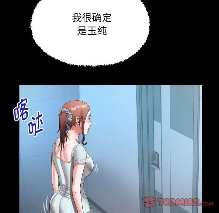 [韩国漫画] 私密的牵绊 剧情,熟女人妻#[91P]-78