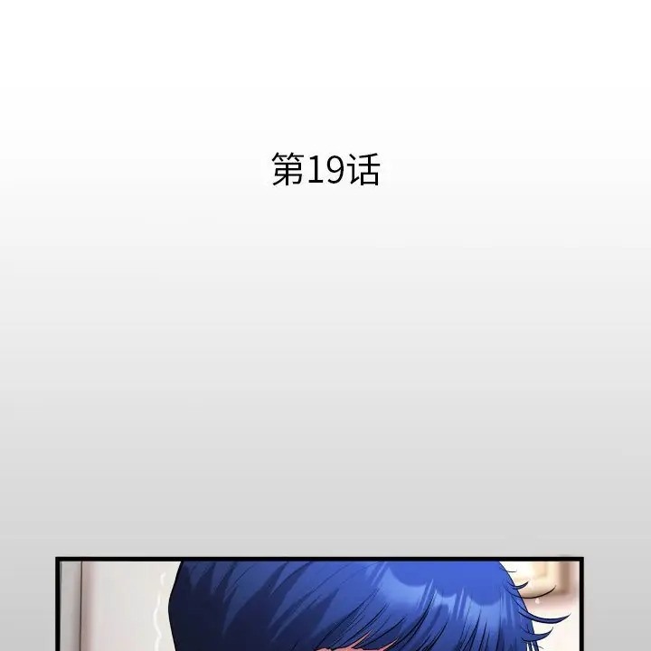 [韩国漫画] 私密的牵绊 剧情,熟女人妻#[89P]-11