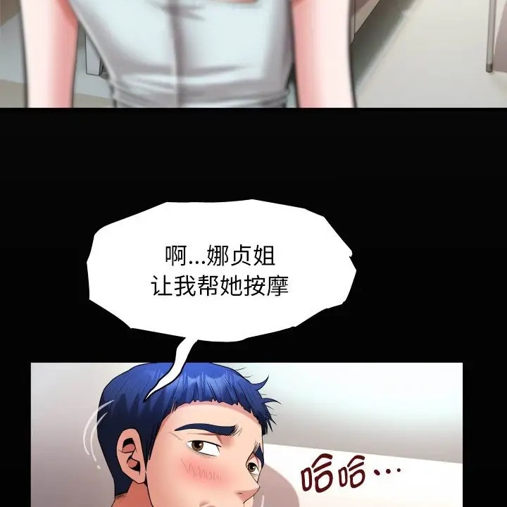 [韩国漫画] 私密的牵绊 剧情,熟女人妻#[89P]-16