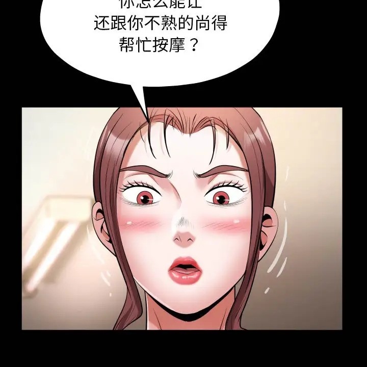 [韩国漫画] 私密的牵绊 剧情,熟女人妻#[89P]-19