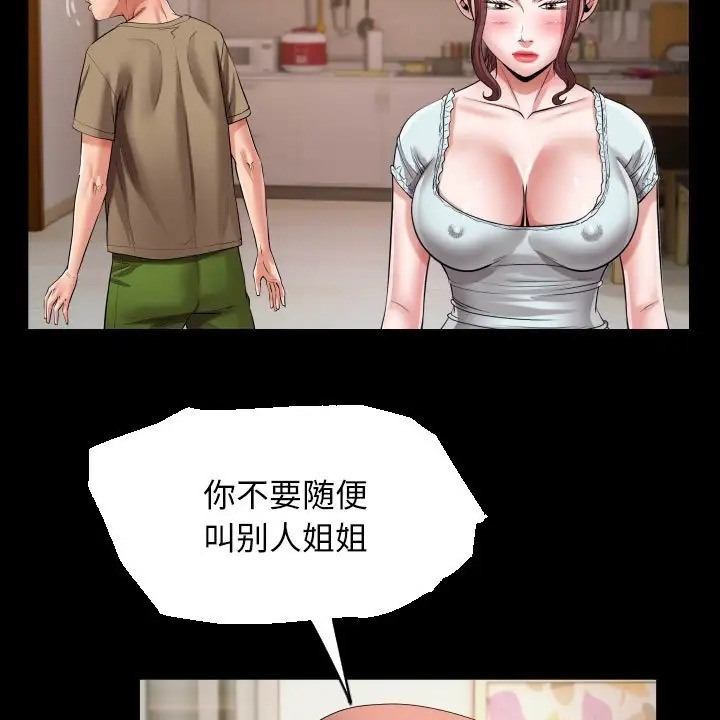 [韩国漫画] 私密的牵绊 剧情,熟女人妻#[89P]-24