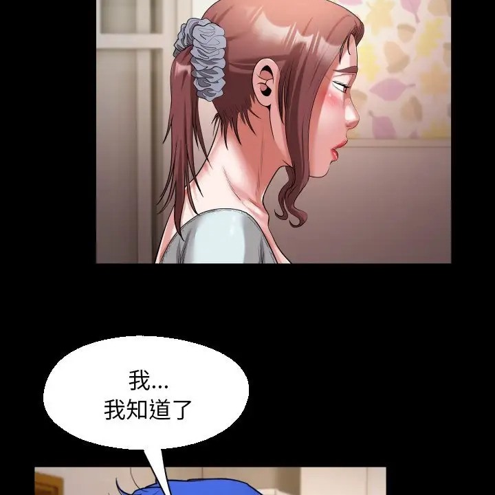 [韩国漫画] 私密的牵绊 剧情,熟女人妻#[89P]-25