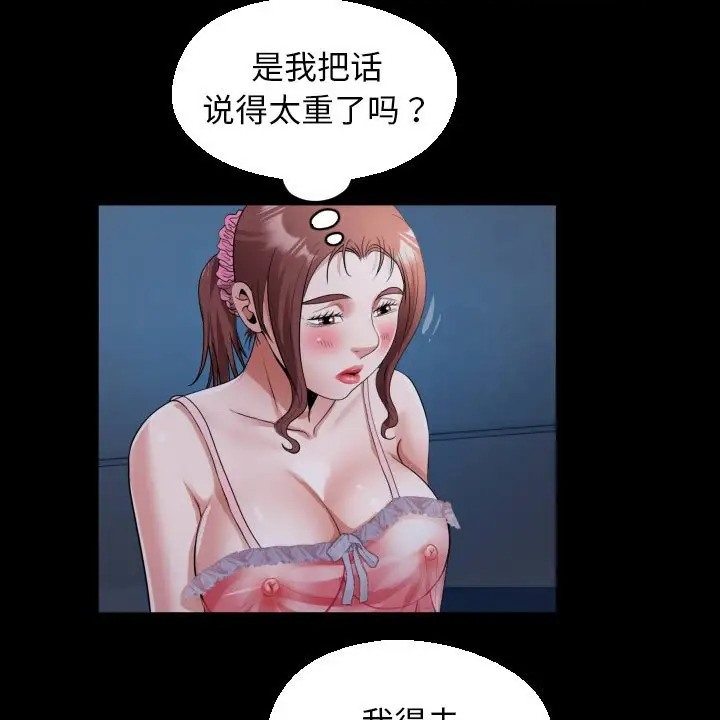 [韩国漫画] 私密的牵绊 剧情,熟女人妻#[89P]-32