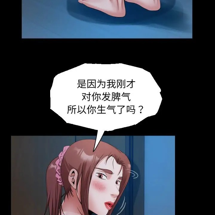 [韩国漫画] 私密的牵绊 剧情,熟女人妻#[89P]-54