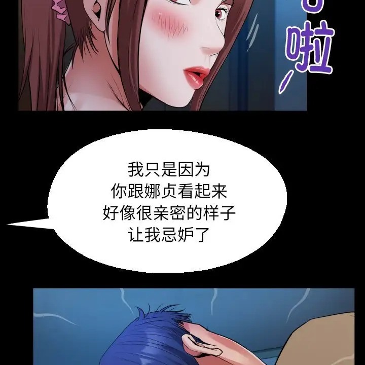 [韩国漫画] 私密的牵绊 剧情,熟女人妻#[89P]-57