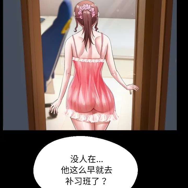 [韩国漫画] 私密的牵绊 剧情,熟女人妻#[89P]-64