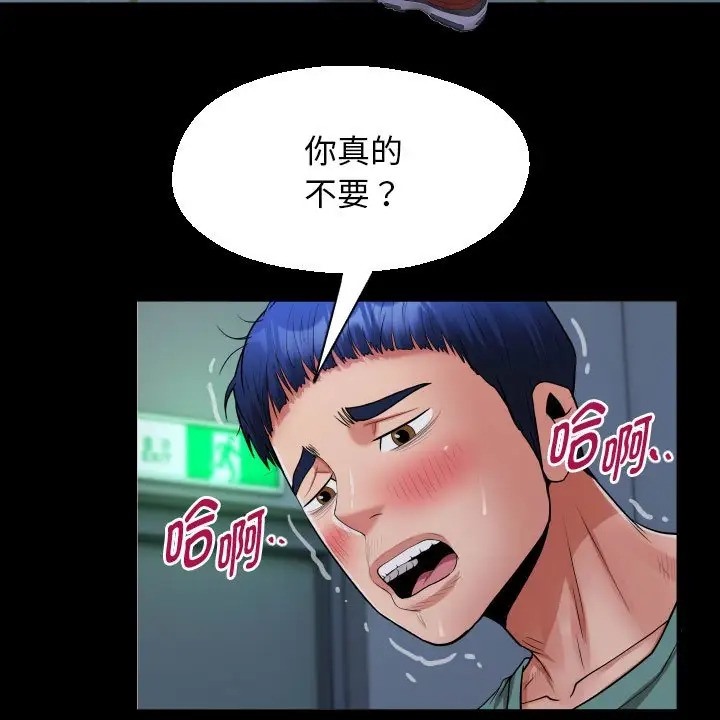 [韩国漫画] 私密的牵绊 剧情,熟女人妻#[89P]-75