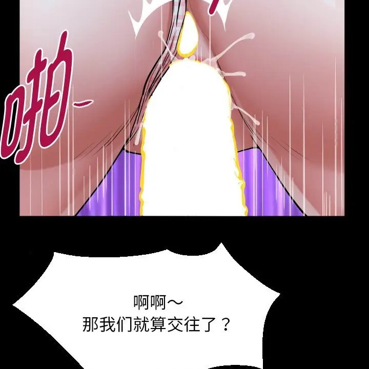 [韩国漫画] 私密的牵绊 剧情,熟女人妻#[89P]-79