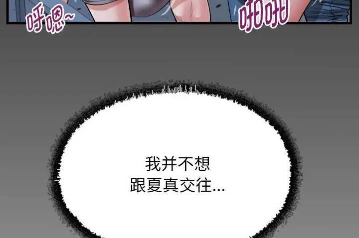 [韩国漫画] 私密的牵绊 剧情,熟女人妻#[89P]-86