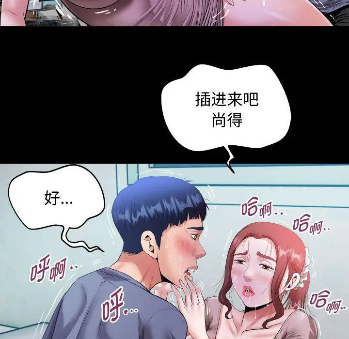 [韩国漫画] 私密的牵绊 剧情,熟女人妻#[119P]-103