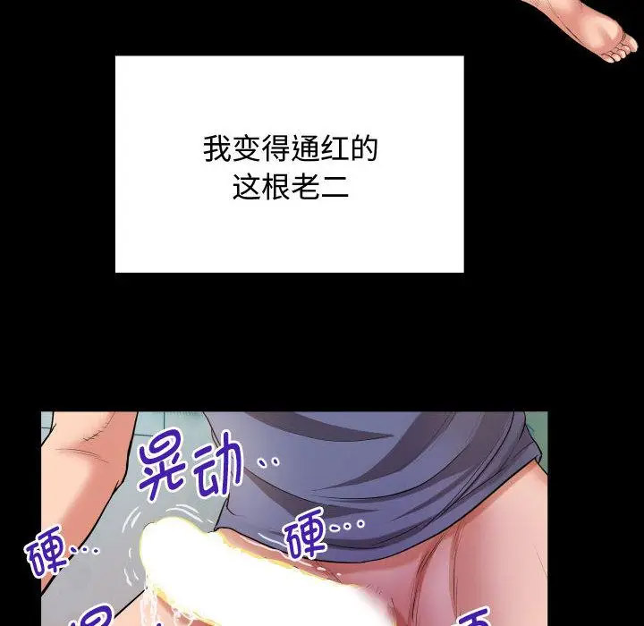 [韩国漫画] 私密的牵绊 剧情,熟女人妻#[119P]-106