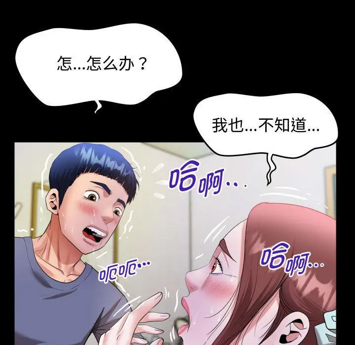 [韩国漫画] 私密的牵绊 剧情,熟女人妻#[119P]-113