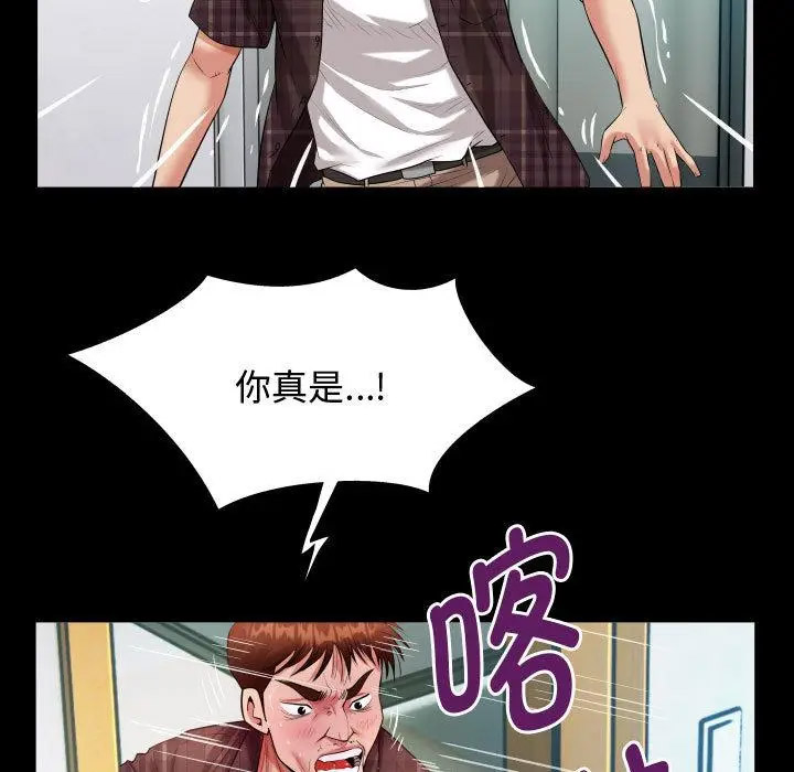 [韩国漫画] 私密的牵绊 剧情,熟女人妻#[119P]-115