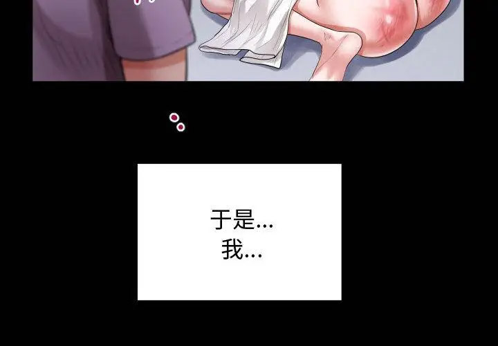 [韩国漫画] 私密的牵绊 剧情,熟女人妻#[119P]-2
