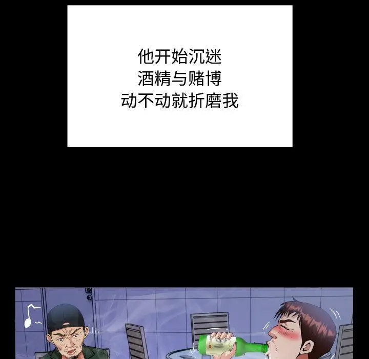 [韩国漫画] 私密的牵绊 剧情,熟女人妻#[119P]-39