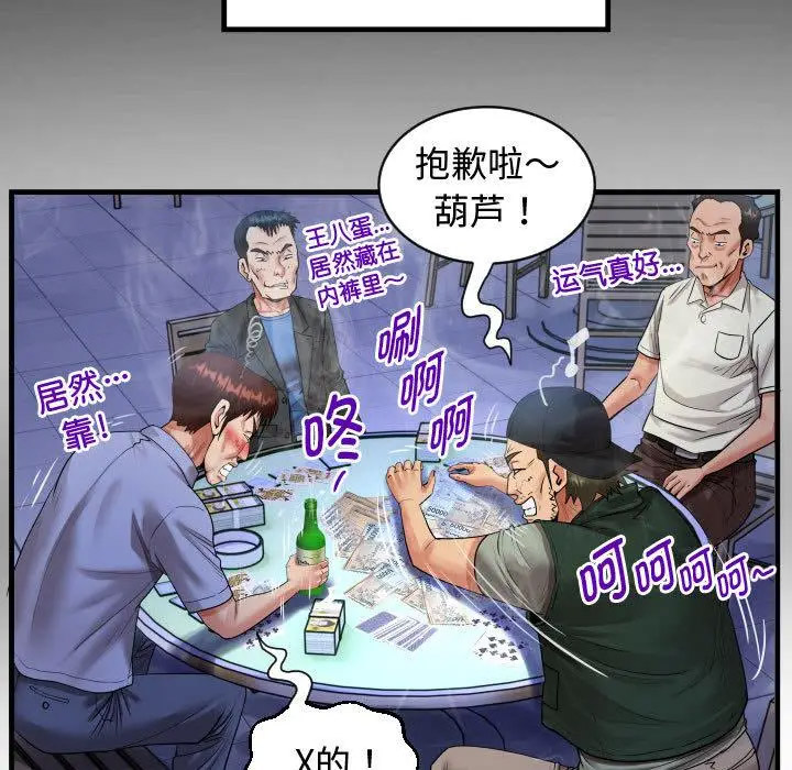 [韩国漫画] 私密的牵绊 剧情,熟女人妻#[119P]-41