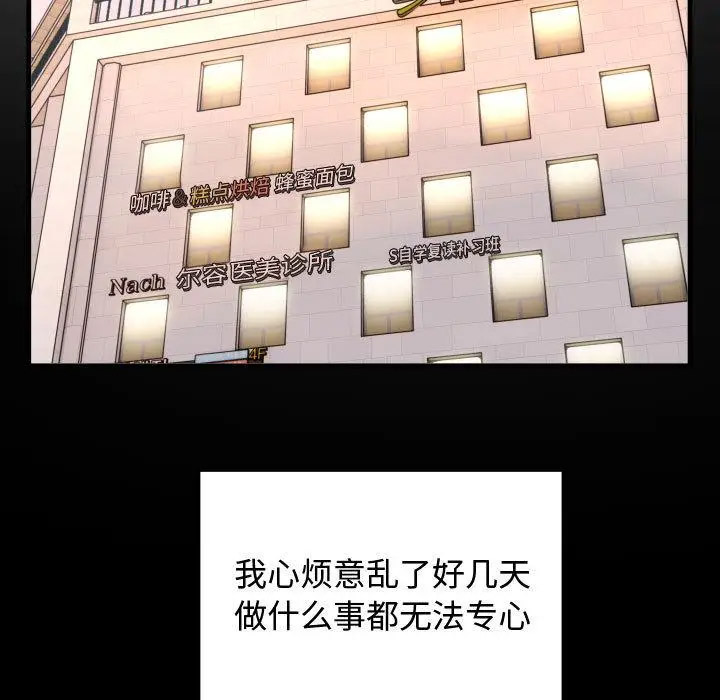 [韩国漫画] 私密的牵绊 剧情,熟女人妻#[119P]-45