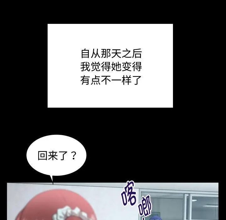 [韩国漫画] 私密的牵绊 剧情,熟女人妻#[119P]-49