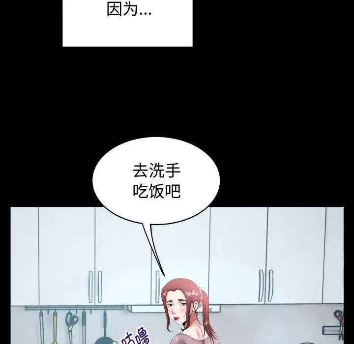 [韩国漫画] 私密的牵绊 剧情,熟女人妻#[119P]-51