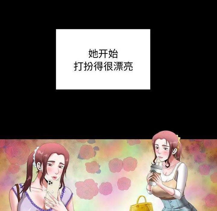 [韩国漫画] 私密的牵绊 剧情,熟女人妻#[119P]-53