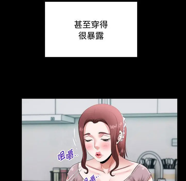 [韩国漫画] 私密的牵绊 剧情,熟女人妻#[119P]-59