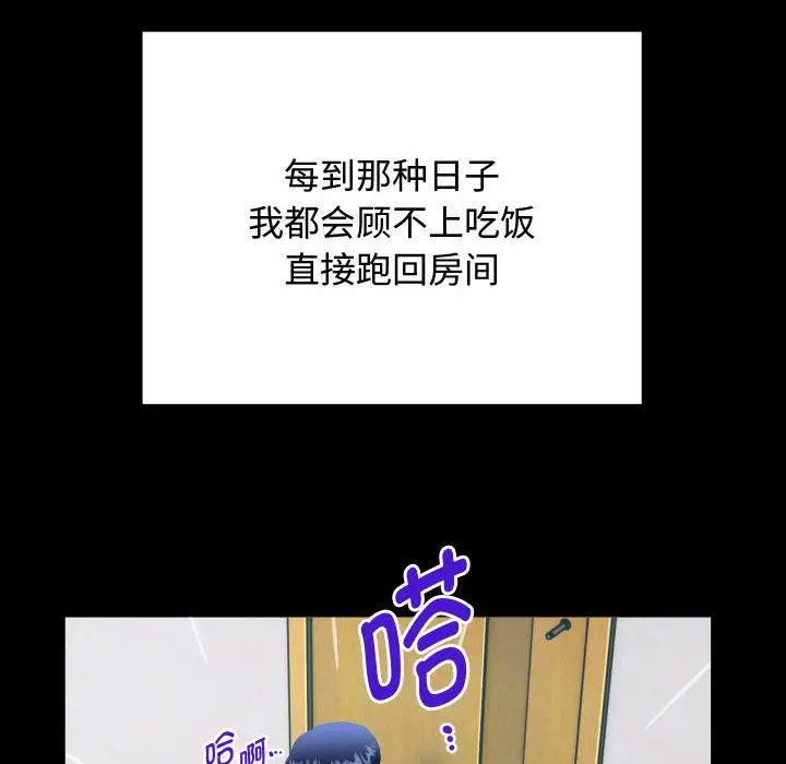 [韩国漫画] 私密的牵绊 剧情,熟女人妻#[119P]-62