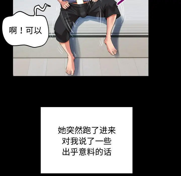 [韩国漫画] 私密的牵绊 剧情,熟女人妻#[119P]-68