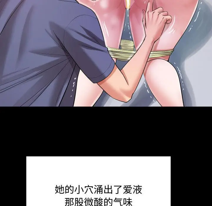 [韩国漫画] 私密的牵绊 剧情,熟女人妻#[119P]-87