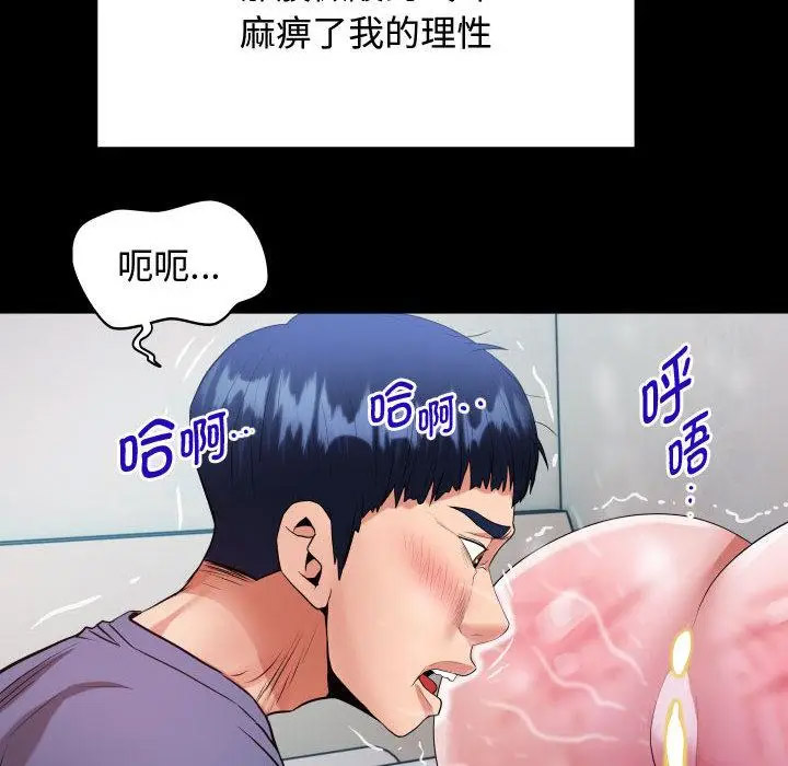 [韩国漫画] 私密的牵绊 剧情,熟女人妻#[119P]-88