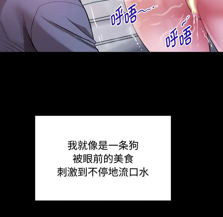 [韩国漫画] 私密的牵绊 剧情,熟女人妻#[119P]-89