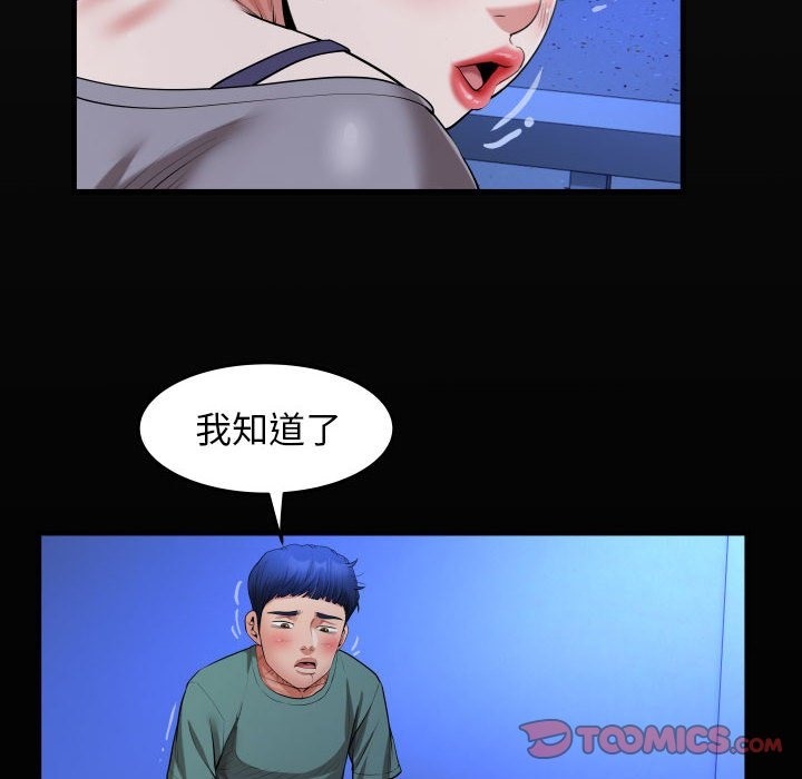 [韩国漫画] 私密的牵绊 剧情,熟女人妻#[92P]-18