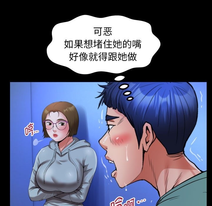 [韩国漫画] 私密的牵绊 剧情,熟女人妻#[92P]-47