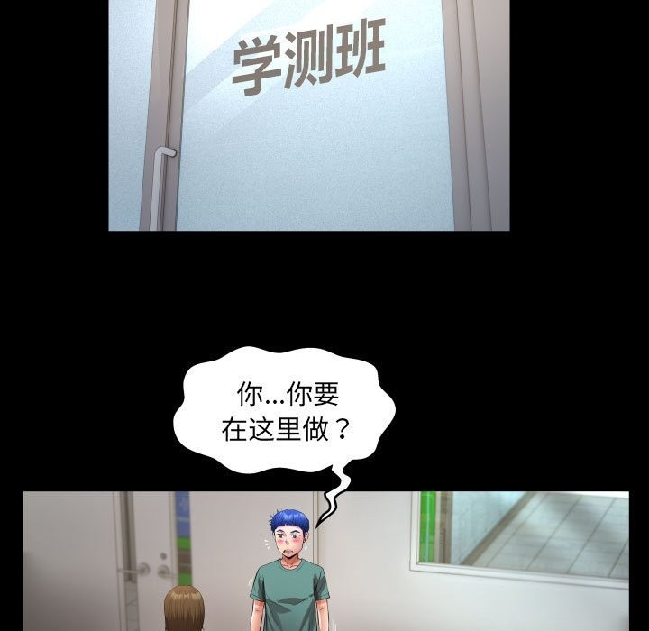 [韩国漫画] 私密的牵绊 剧情,熟女人妻#[92P]-51