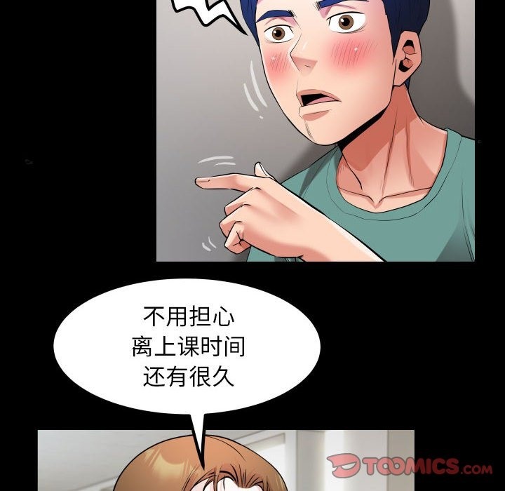 [韩国漫画] 私密的牵绊 剧情,熟女人妻#[92P]-54
