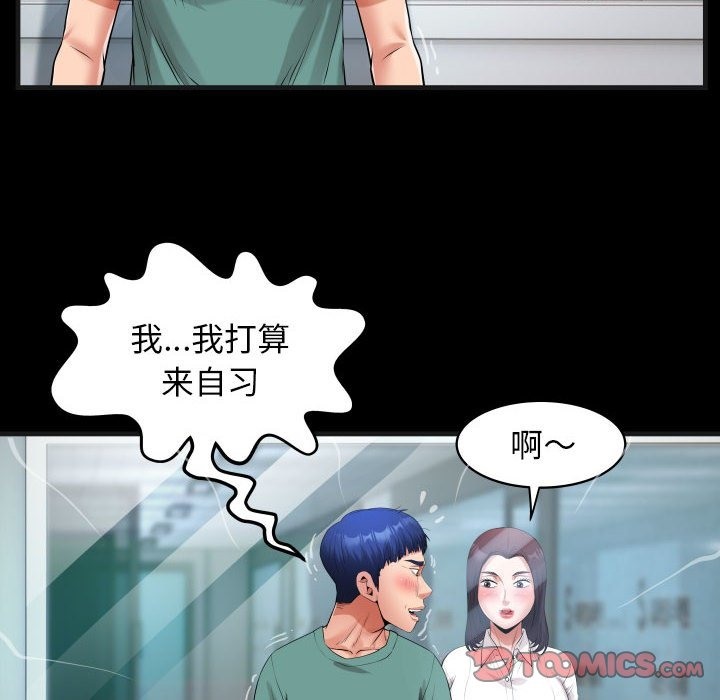 [韩国漫画] 私密的牵绊 剧情,熟女人妻#[92P]-66