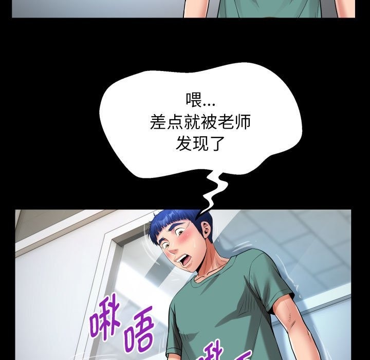 [韩国漫画] 私密的牵绊 剧情,熟女人妻#[92P]-69