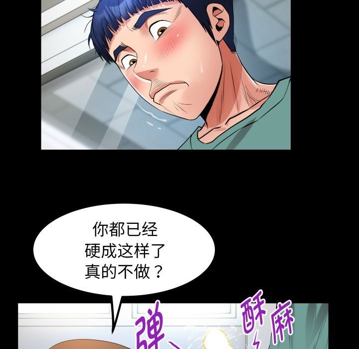 [韩国漫画] 私密的牵绊 剧情,熟女人妻#[92P]-71